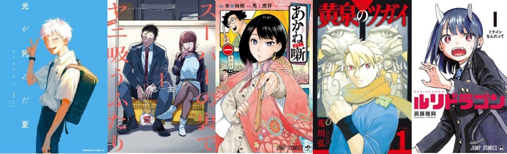 Collage Manga - 3